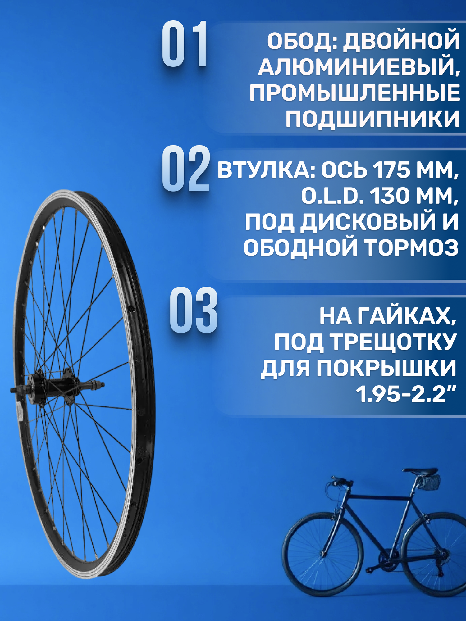Колесо велосипедное 29" заднее в сборе VelRosso двойной алюминиевый обод, промподшипники, гайки, disk под трещотку — фото 1