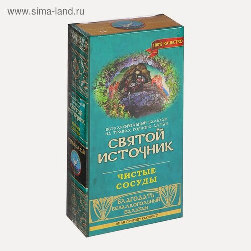 Изображение товара Бальзам безалкогольный "Святой источник" чистые сосуды, 250 мл
