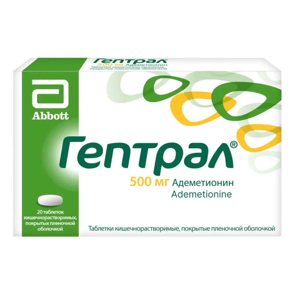 Гептрал таблетки кишечнорастворимые покрыт. плен. об. 500 мг 20 шт