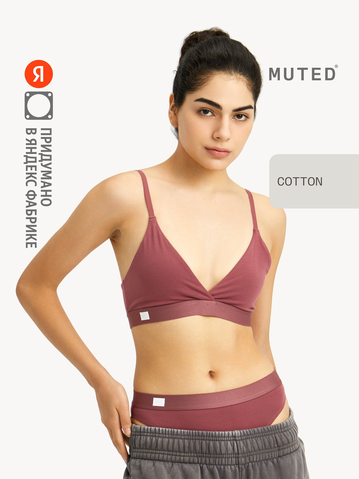 Бюстгальтер MUTED AIR COTTON, размер M, розовый