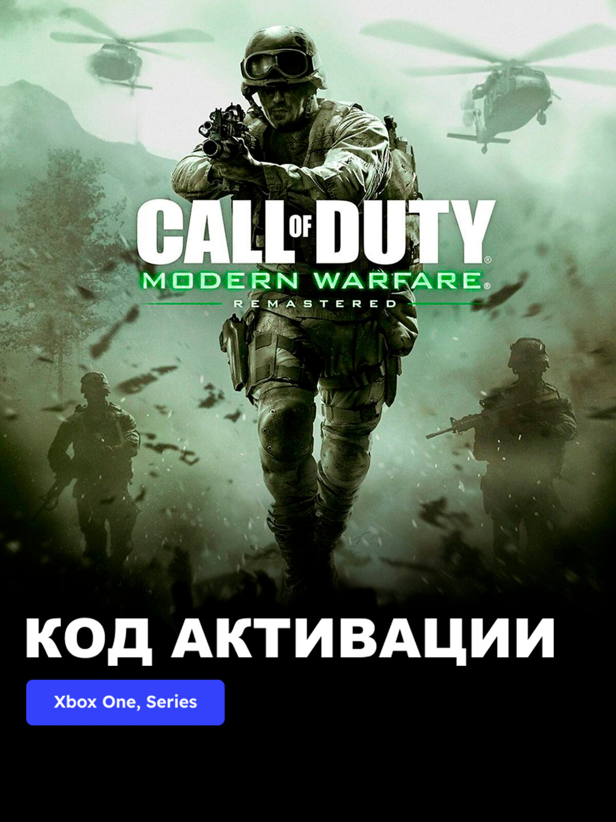 Игра Call of Duty: Modern Warfare Remastered Xbox One, Series X|S электронный ключ Турция