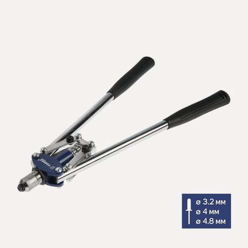 Изображение товара Заклепочник тундра, 430 мм, усиленный, заклепки 3.2 - 4 - 4.8 мм