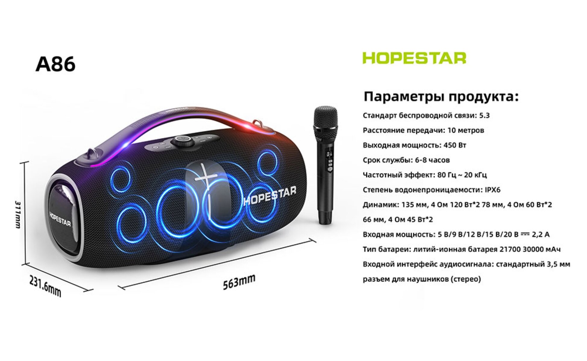 Портативная беспроводная колонка HOPESTAR A86 с микрофоном / bluetooth 5.3 подключение, 30000 мАч — фото 1