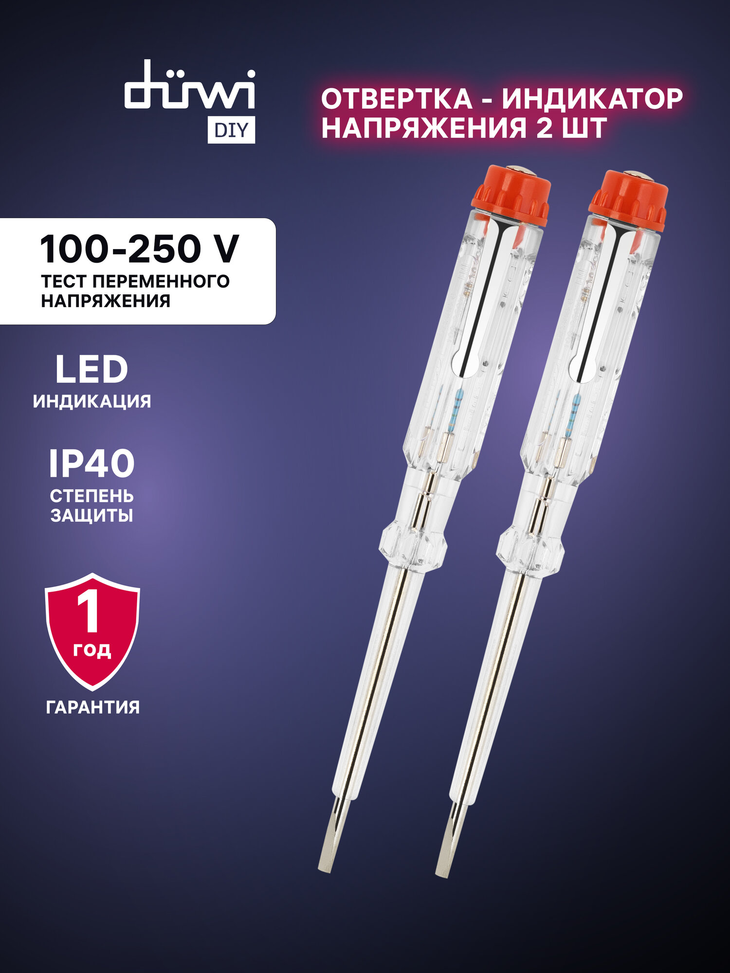 Набор индикаторов напряжения индикаторная отвертка IP40 140 и 190мм duwi