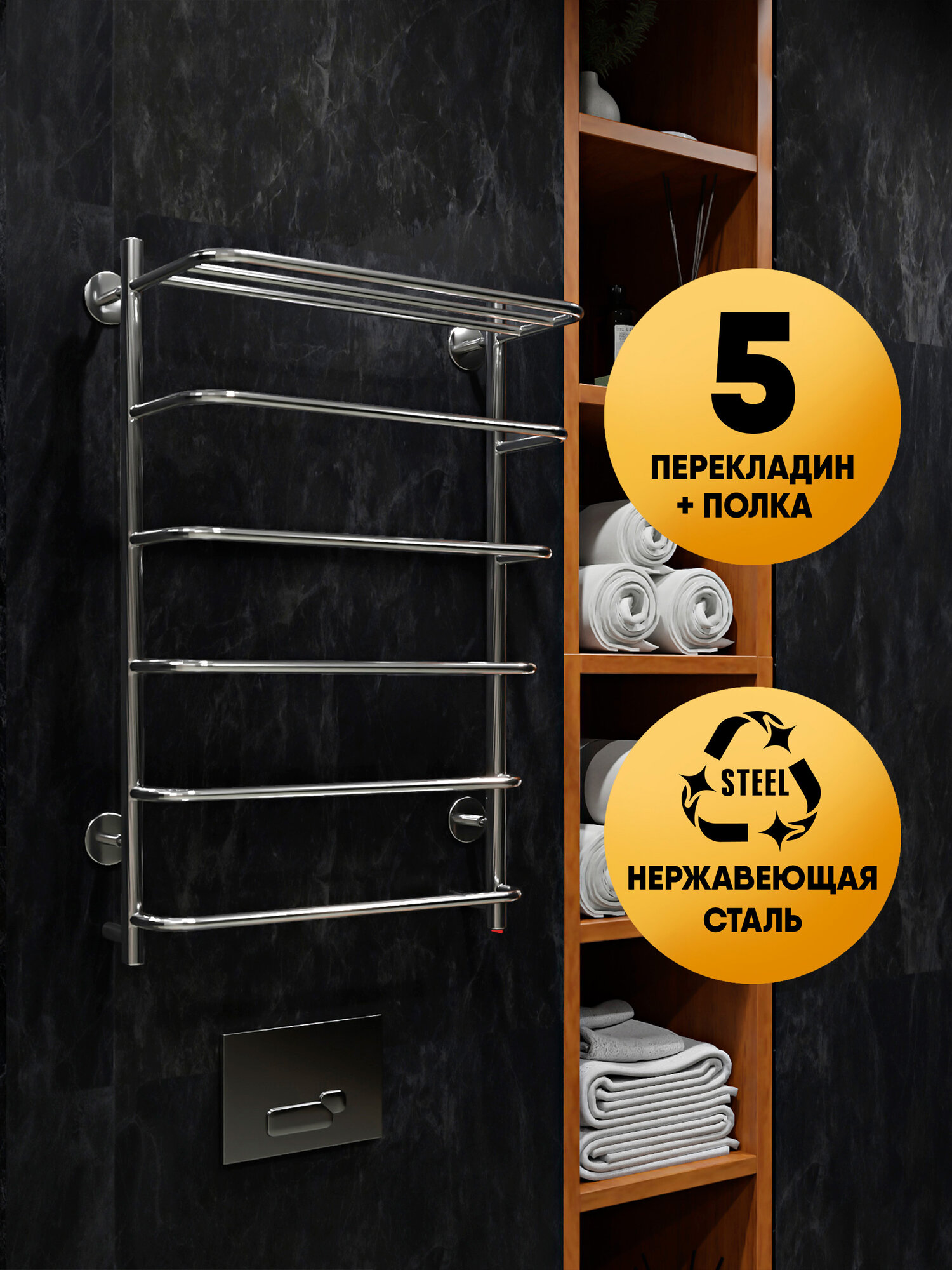 Полотенцесушитель электрический INDIGO Hit 80/50 скрытый монтаж, универсальное подключение — фото 1