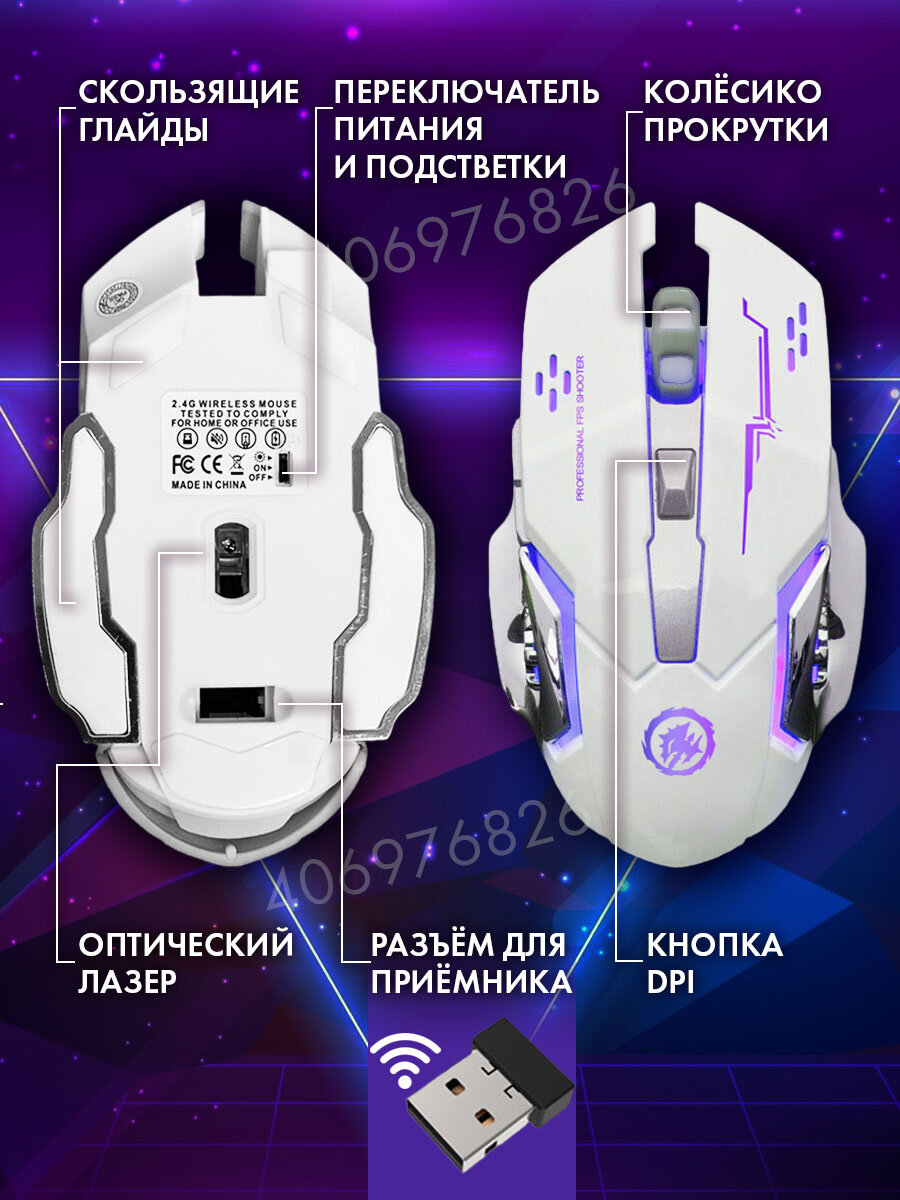 Игровая мышка беспроводная компьютерная для ноутбука с подсветкой, для пк с Bluetooth подключением (белая) — фото 1