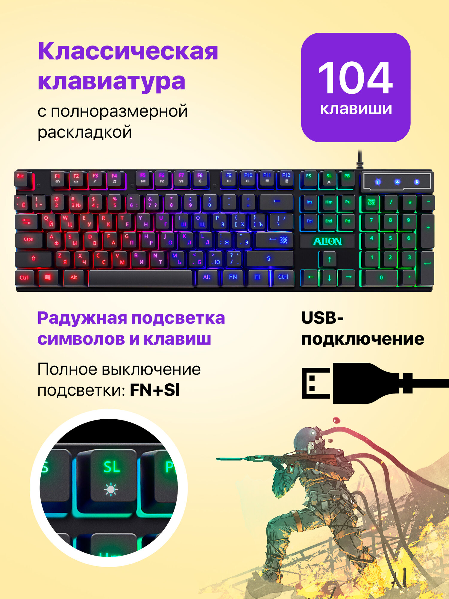 Клавиатура и мышь+коврик игровой набор для пк Defender Alion — фото 1