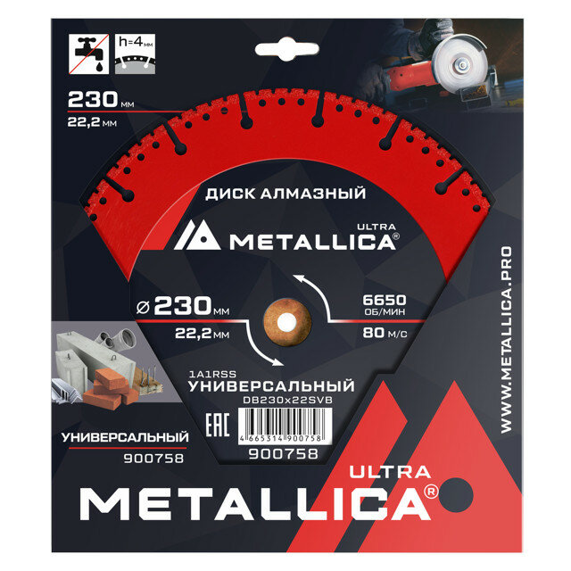 Диск алмазный METALLICA Ultra 230x22 2х4мм сегментный