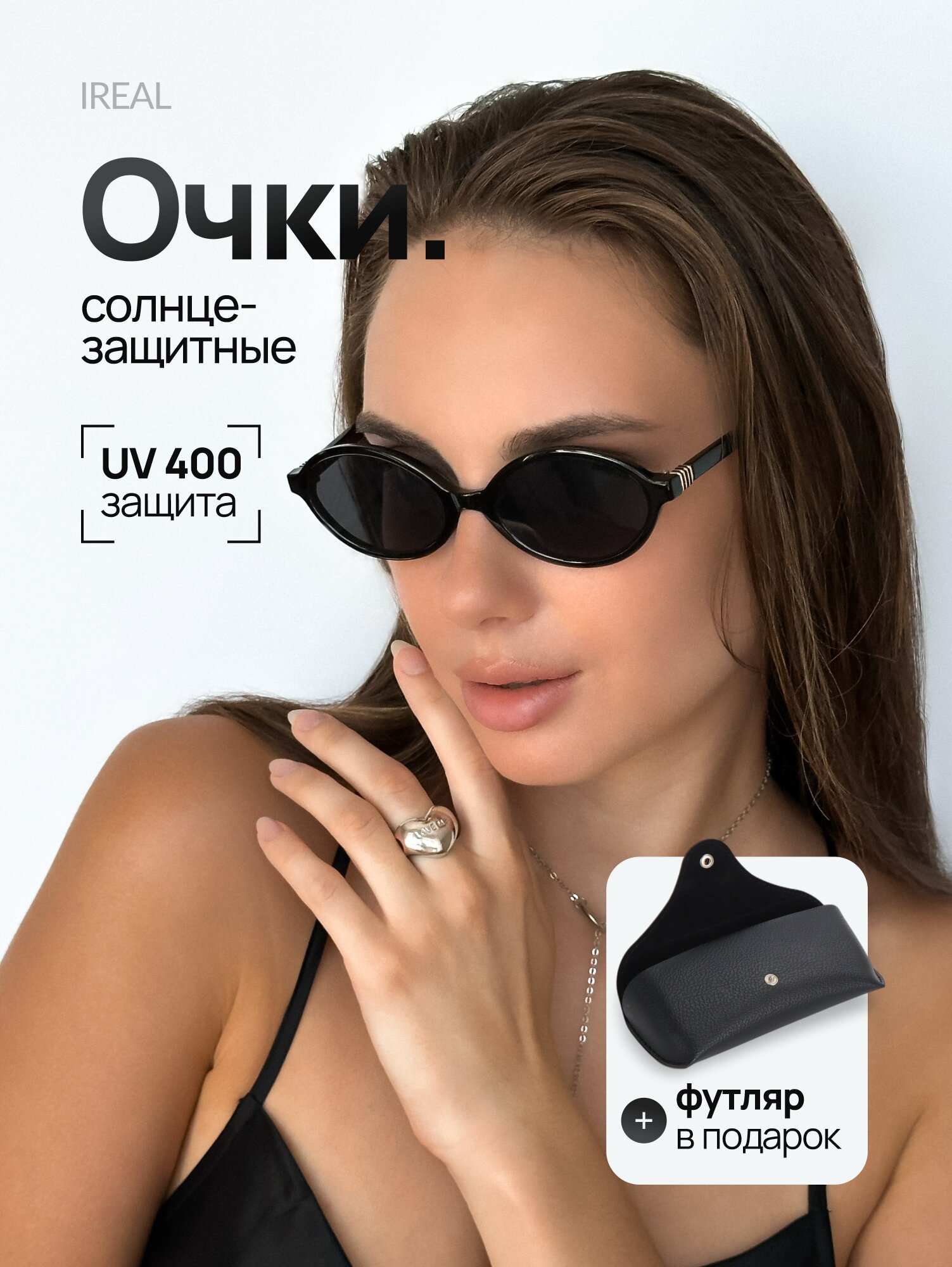 Картинки Солнцезащитные очки IREAL, черный