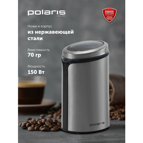 Кофемолка Polaris PCG 0815A серебристая/черная — купить, цена, характеристики