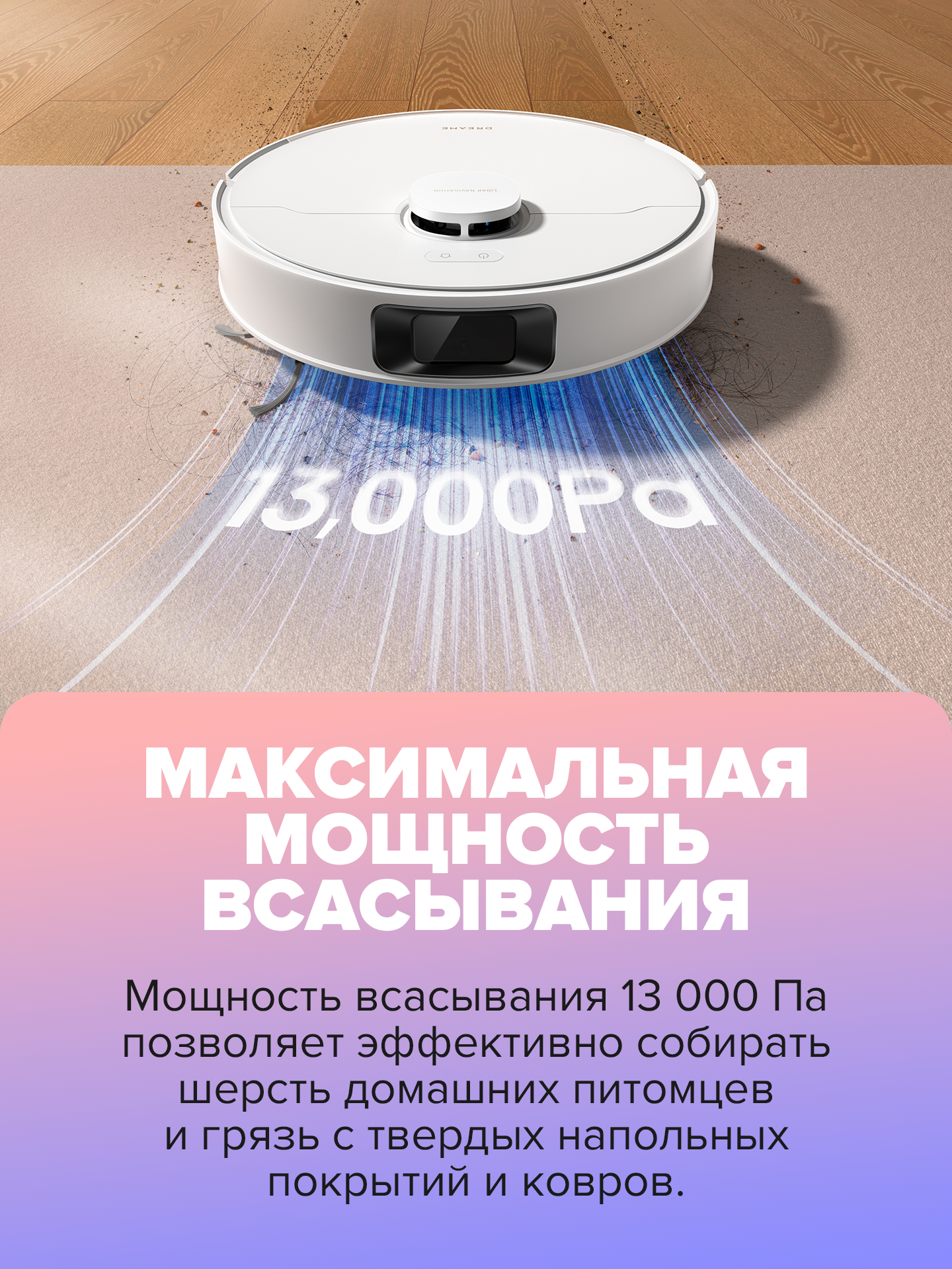 Робот-пылесос Dreame D20 White, сухая и влажная уборка, Li-Ion аккумулятор 5200 мА, 230 мин — фото 1