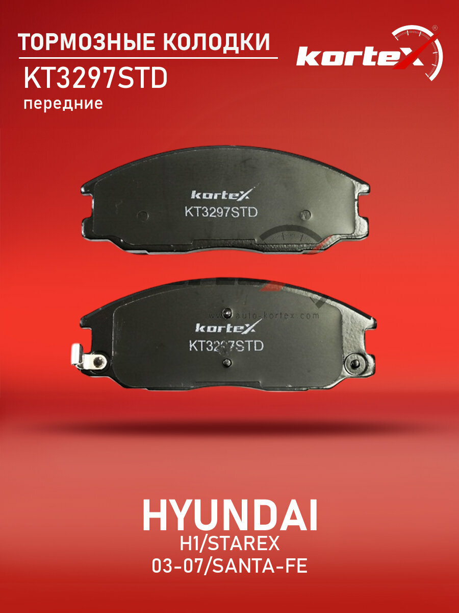 Колодки тормозные для HYUNDAI H1 / STAREX 03-07 / SANTA FE 00-06 передние комплект