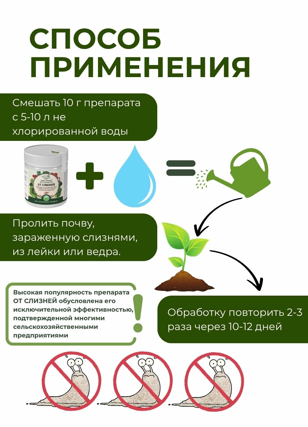 Изображение Биологически активный препарат Живые бактерии Агро Актив PRO, средство от слизней и улиток , 300 г