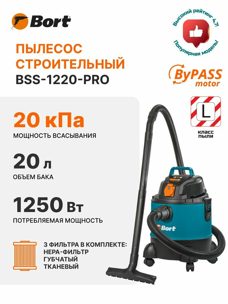 BORT строительный пылесос BSS-1220-Pro 20 л, 1250 Вт