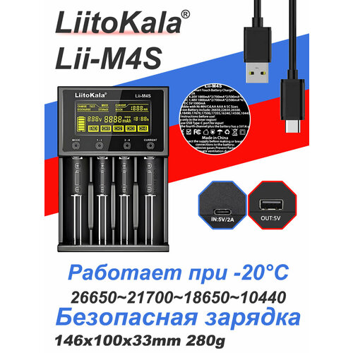 LiitoKala Lii-M4S l зарядное устройство тест емкости сенсорная кнопка универсальное зарядное устройство для 26650 20700 18650 18350 1.2V Ni-MH/Cd AA AAA размер батареи 3.7V NiMH/Cd