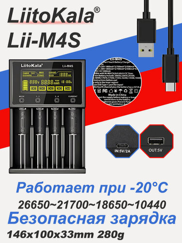 Изображение товара Зарядное устройство LiitoKala M4S, для разных типов аккумуляторов, сенсорная кнопка 1,2 В аккумулятор