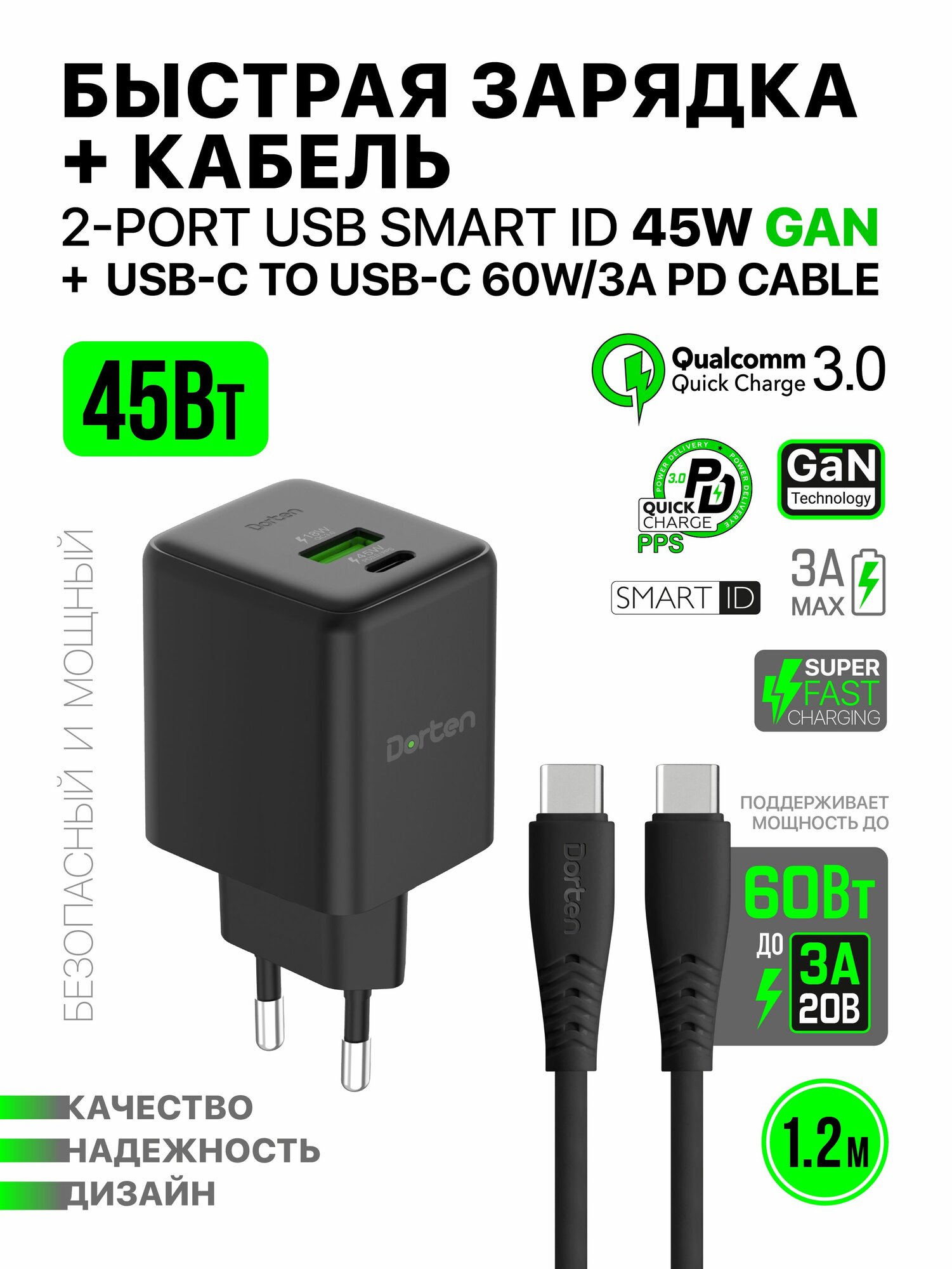 Быстрая зарядка 45Вт с проводом 1.2 м Type C Dorten 2 USB Smart ID 45W Gan Power PD3.0+QC3.0/Зaрядка для iPhone/Samsung