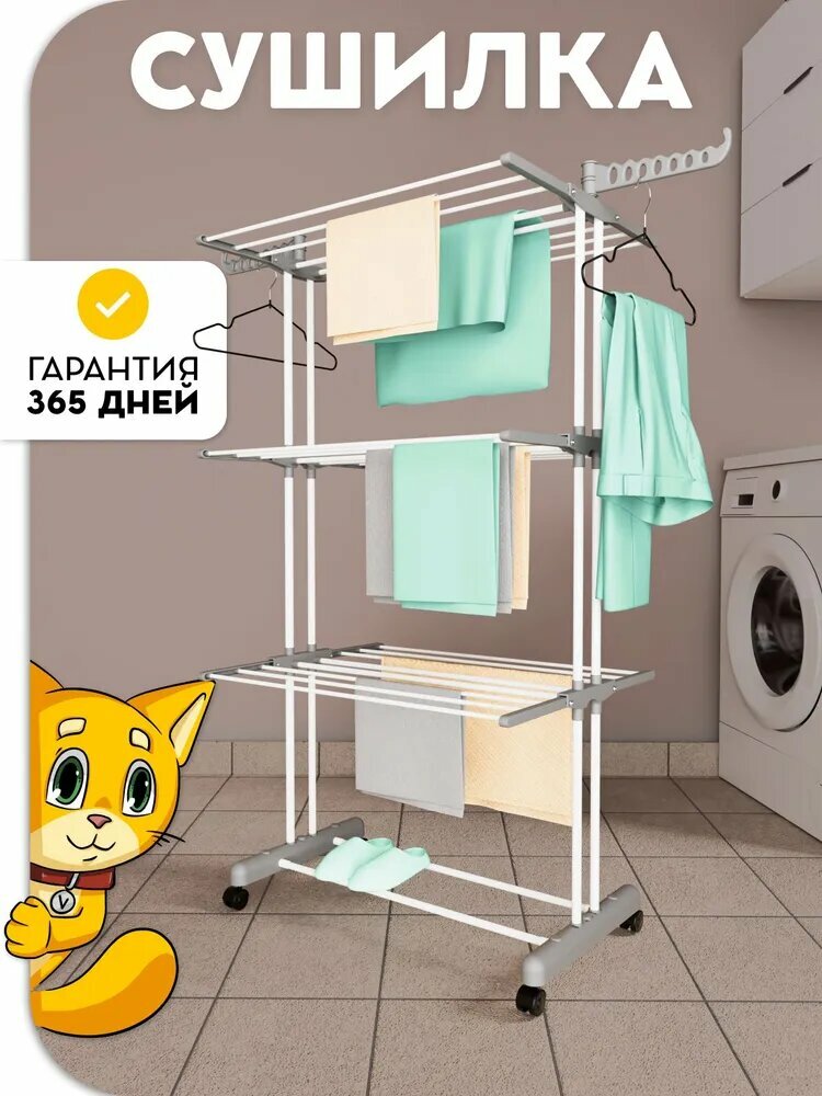 Сушилка для белья напольная складная вертикальная светло - серая Vidovito