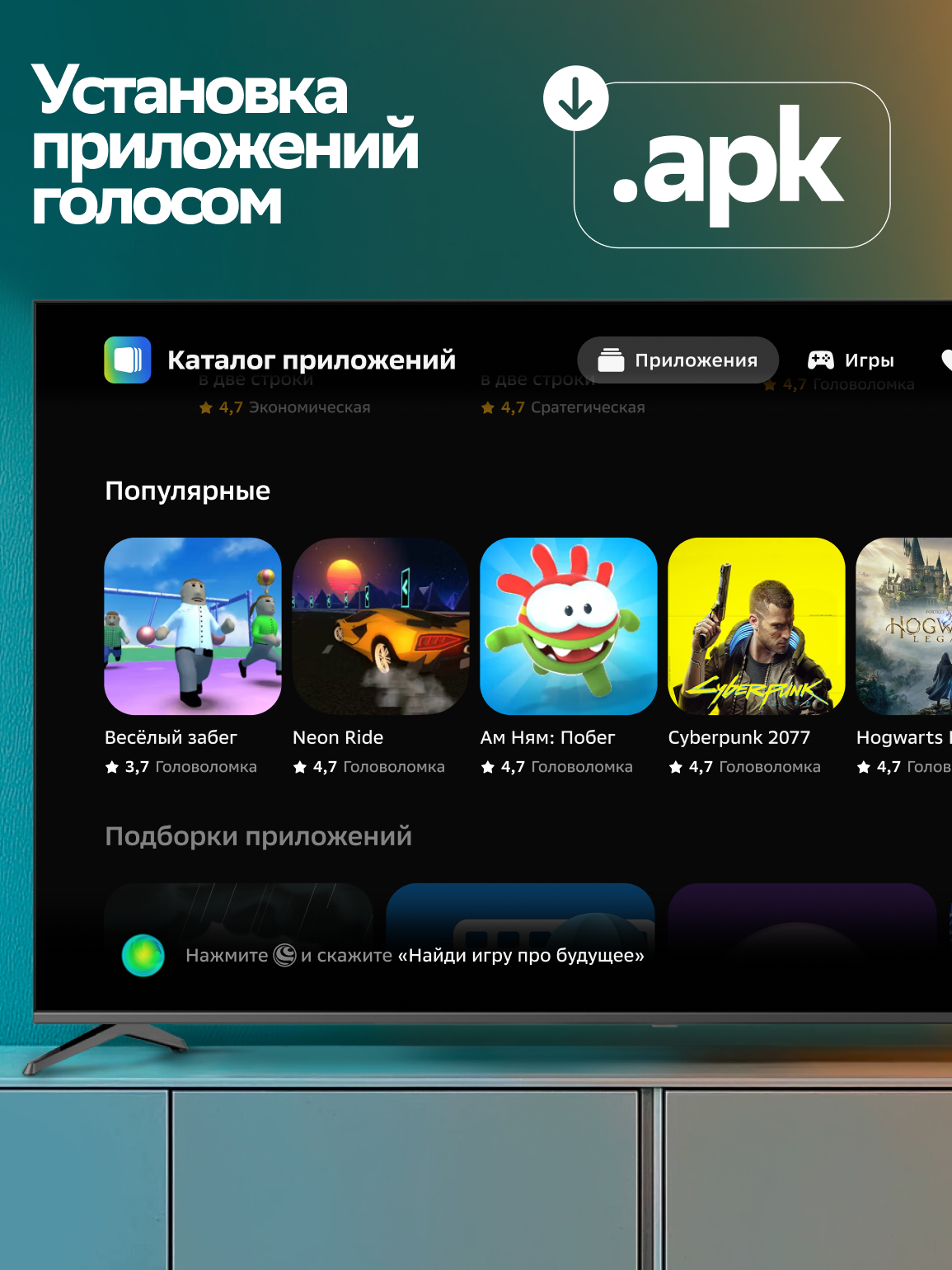 Умный телевизор Sber SDX-43U4124, 43"(109 см), UHD 4K RAM 2GB — фото 1