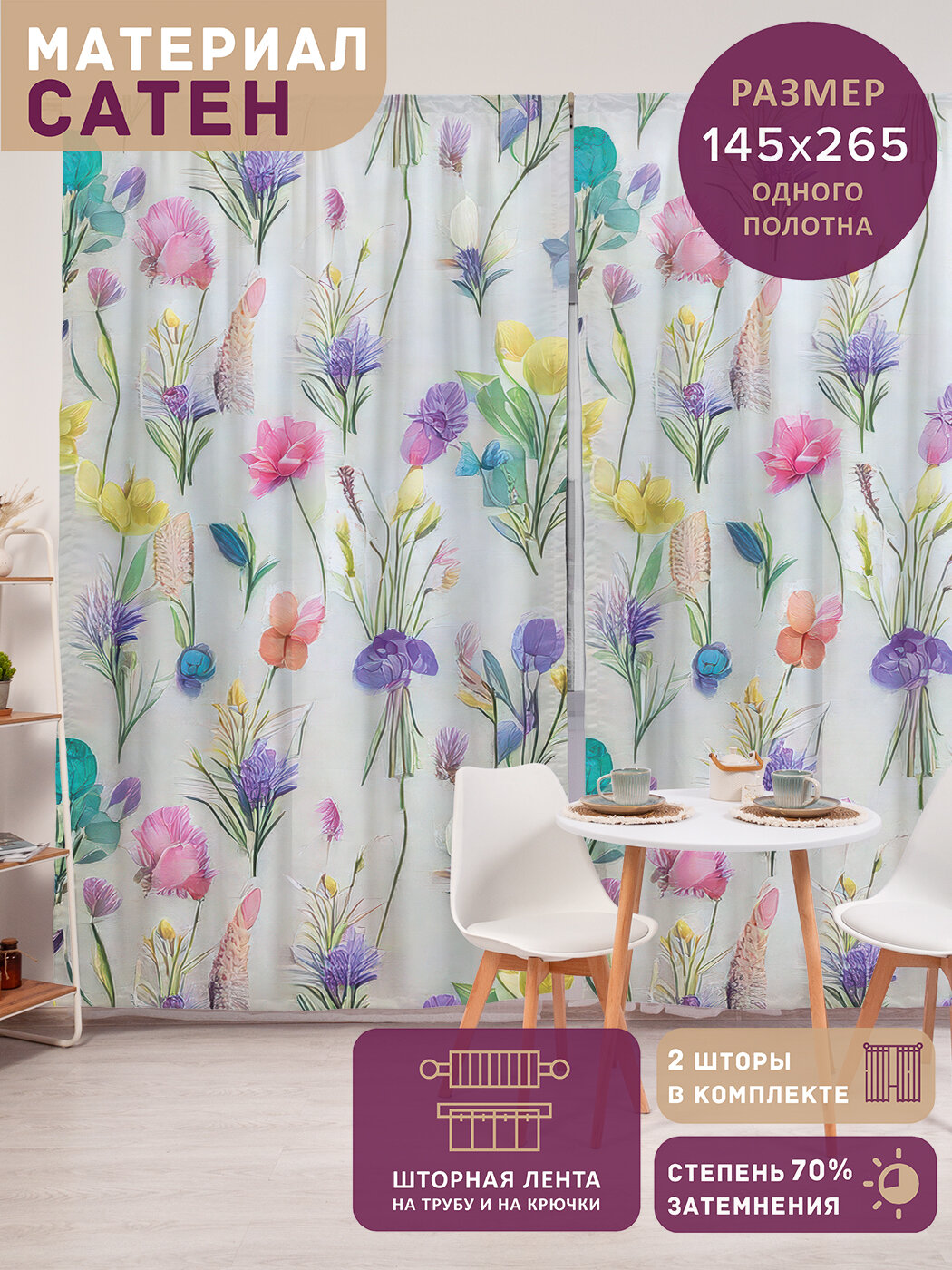 Фотошторы в спальню 