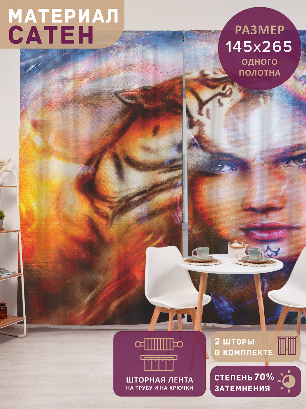 Фотошторы в спальню 