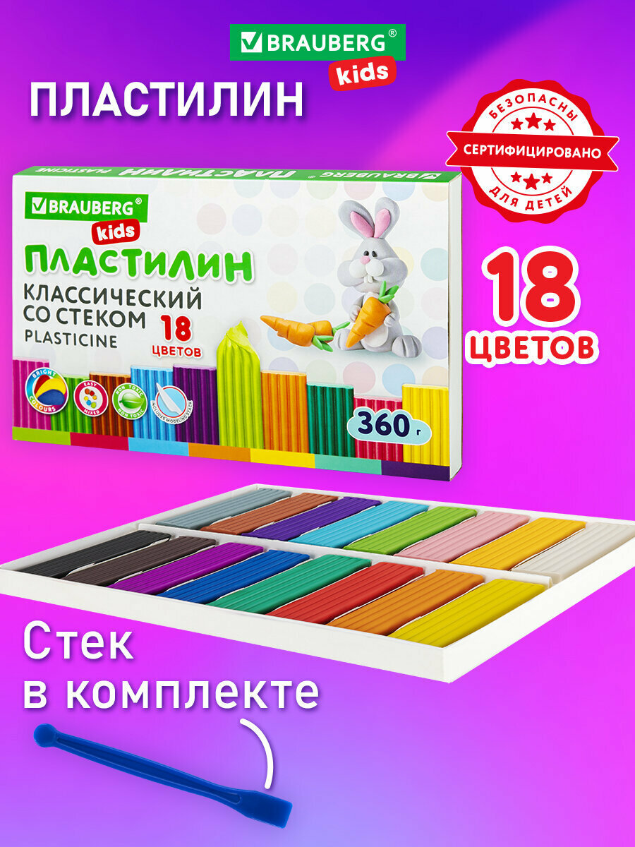 Пластилин классический BRAUBERG KIDS, 18 цветов, 360 г, со стеком, 106510