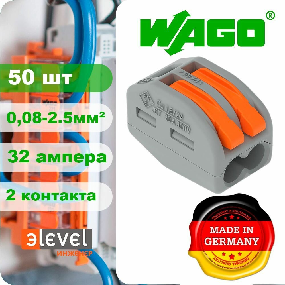 50шт. Wago клеммы 2-проводная с рычагами серый корпус 222-412