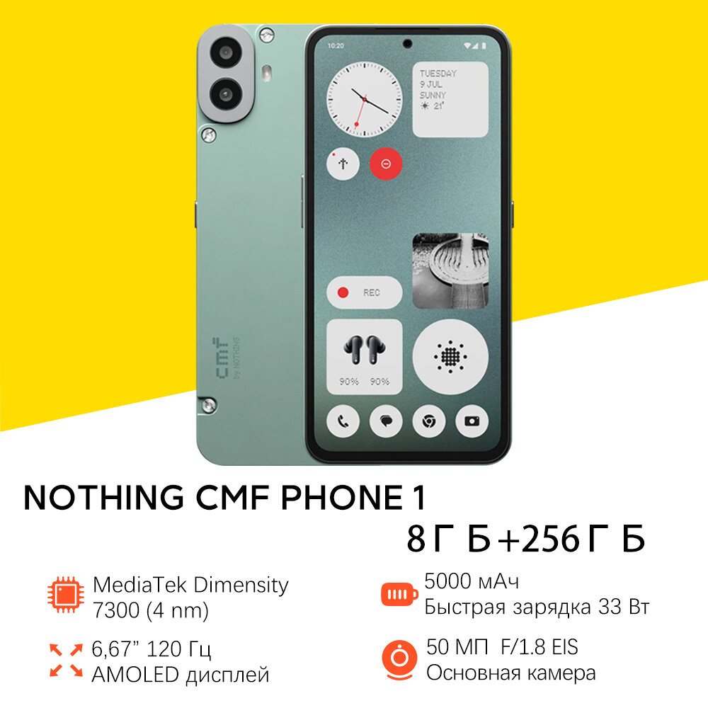 Смартфон CMF Phone 1 8/256 ГБ Global, Dual nano SIM, BT5.3, Light Green