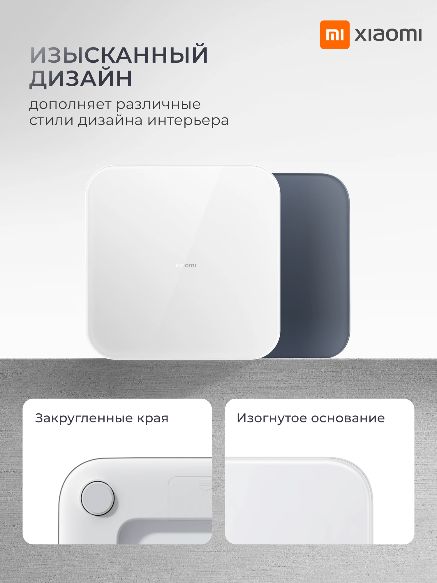 Весы напольные умные Xiaomi Mi Smart Scale S200 (MJTZC02YM), с памятью, точность 50г, 150кг Темно - серые. — фото 1