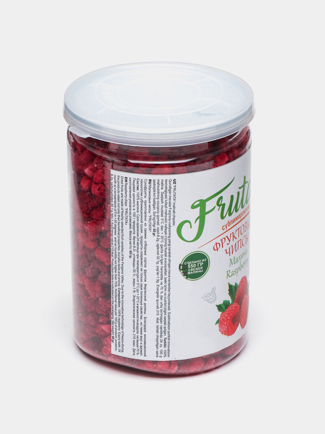 Фрутата, Сублимированная Малина 45 гр — фото 1