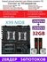 XEON E5-2690V4+2X16G Х99 MD8, Комплект игровой X99