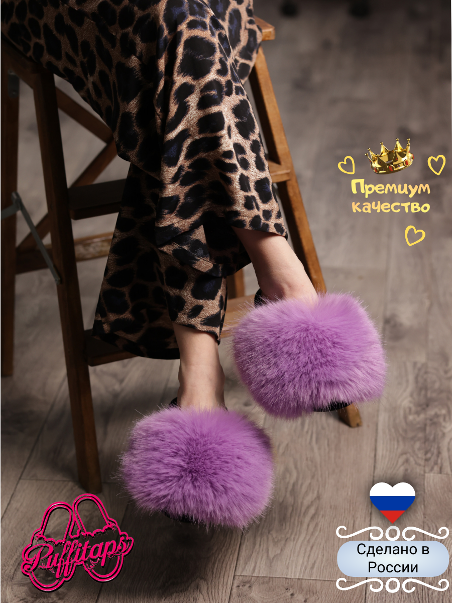 Тапочки Puffitaps
