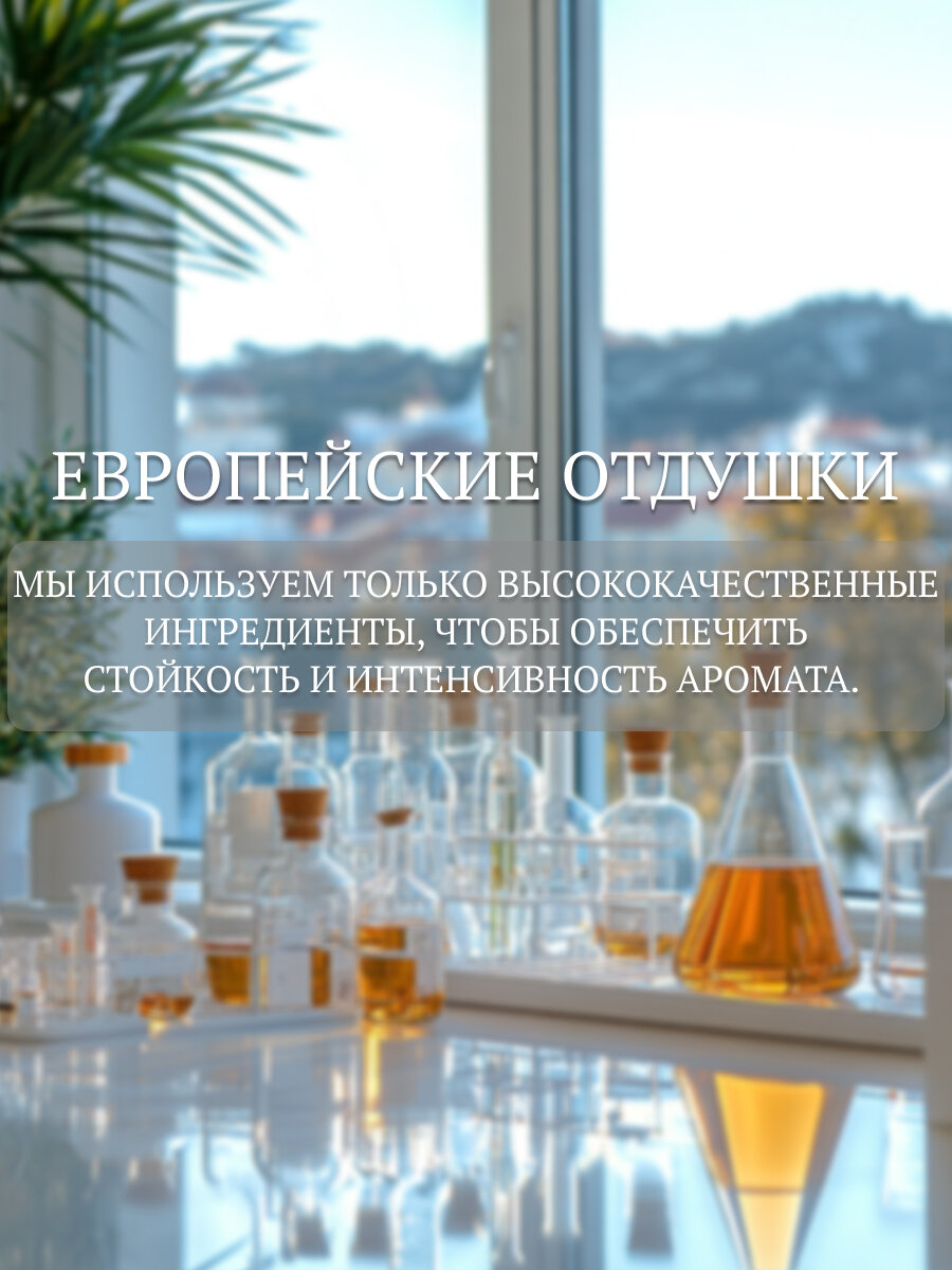 Ароматический диффузор Мандариновая аллея Ароматизатор для дома и офиса с палочками CAROMIC 50 мл — фото 1
