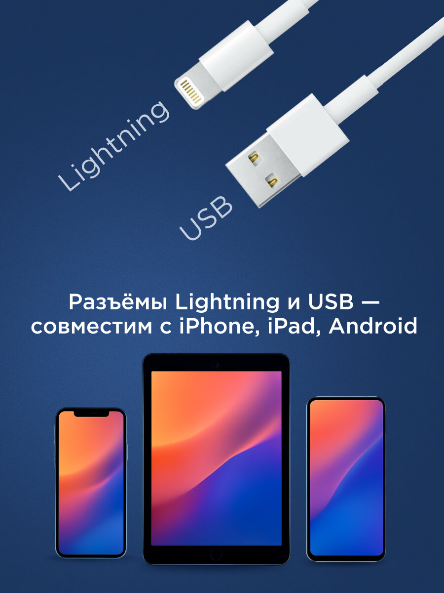 Кабель REXANT USB-A/Lightning, 2 м, ПВХ, Quick Charge, белый — фото 1