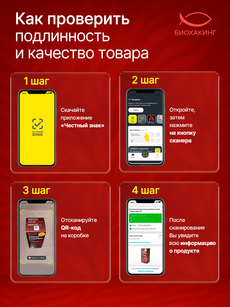 Изображение Хомоспорин Лакто 400мл пробиотик для пищеварения и очищения организма (БАД для ЖКТ)