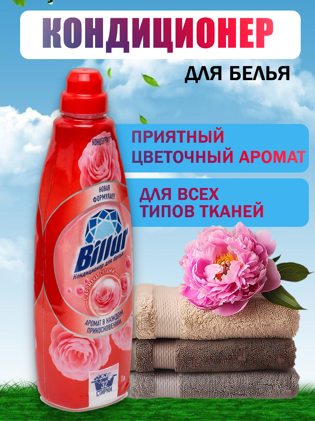 Гель-концентрат, для цветных тканей, для всех типов стирки, 1 л