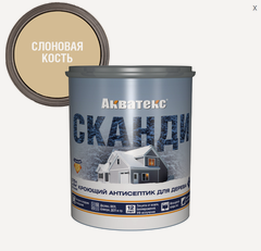 Изображение товара Кроющий антисептик декоративный без запаха Акватекс Сканди, слоновая кость 0,75л