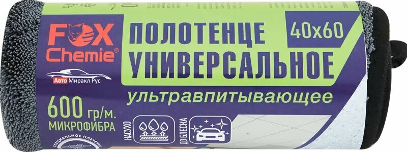 Полотенце Fox Chemie полиэстер 600x400 мм