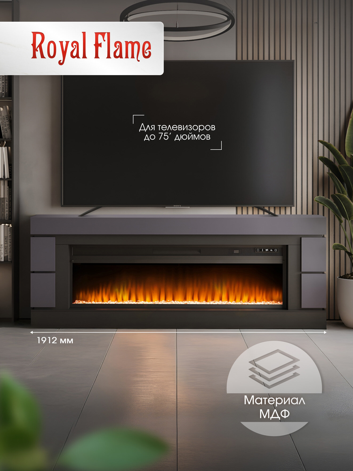 Камин электрический напольный Royal Flame модель MODERN 60 серый графит из МДФ с очагом Vision 60 LED с кристаллами обогревом и эффектом реального пламени