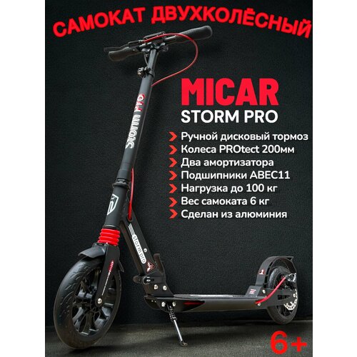Двухколёсный самокат Micar Storm Pro 2024 Black складной с двумя амортизаторами и ручным дисковым тормозом