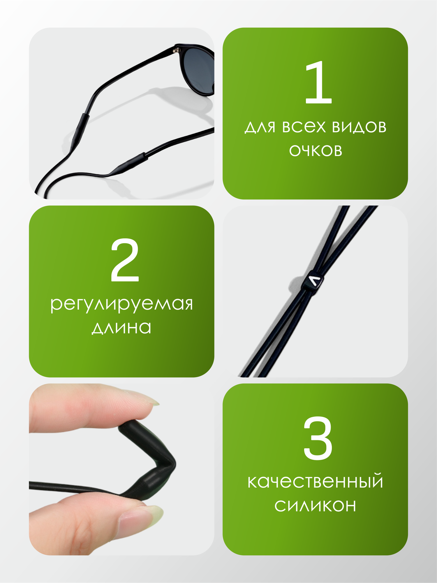 Силиконовый шнурок для очков, верёвочка на шею 2 шт. черный. — фото 1