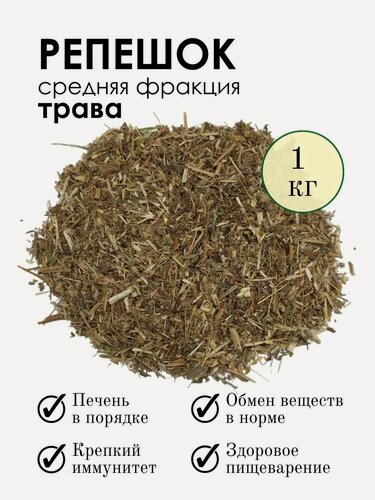 Изображение товара Репешок Фито-Аптекарь трава для здоровья печени и желчного пузыря, 1кг