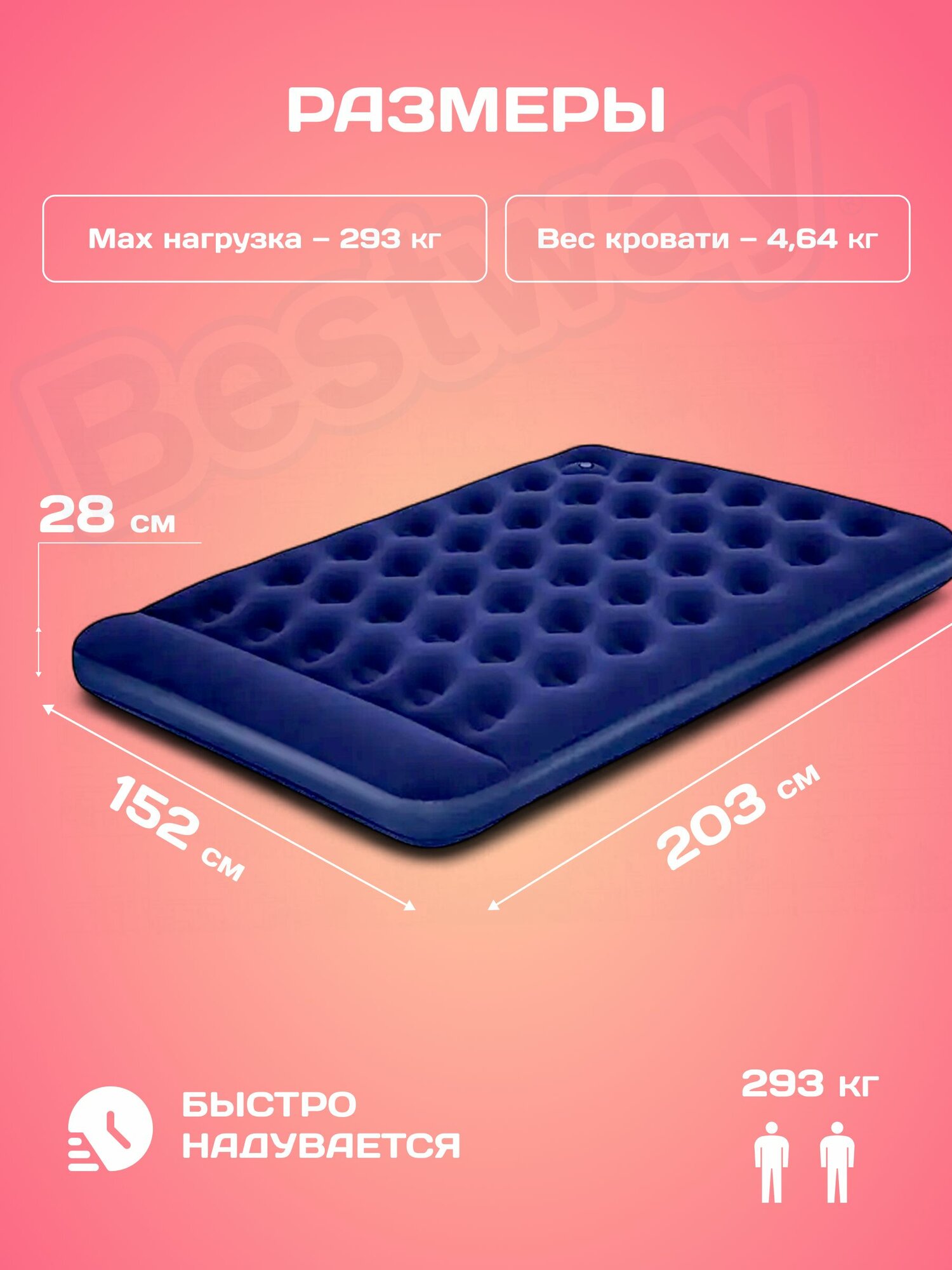 Матрас надувной Bestway Pavillo Venture 67226 — фото 1