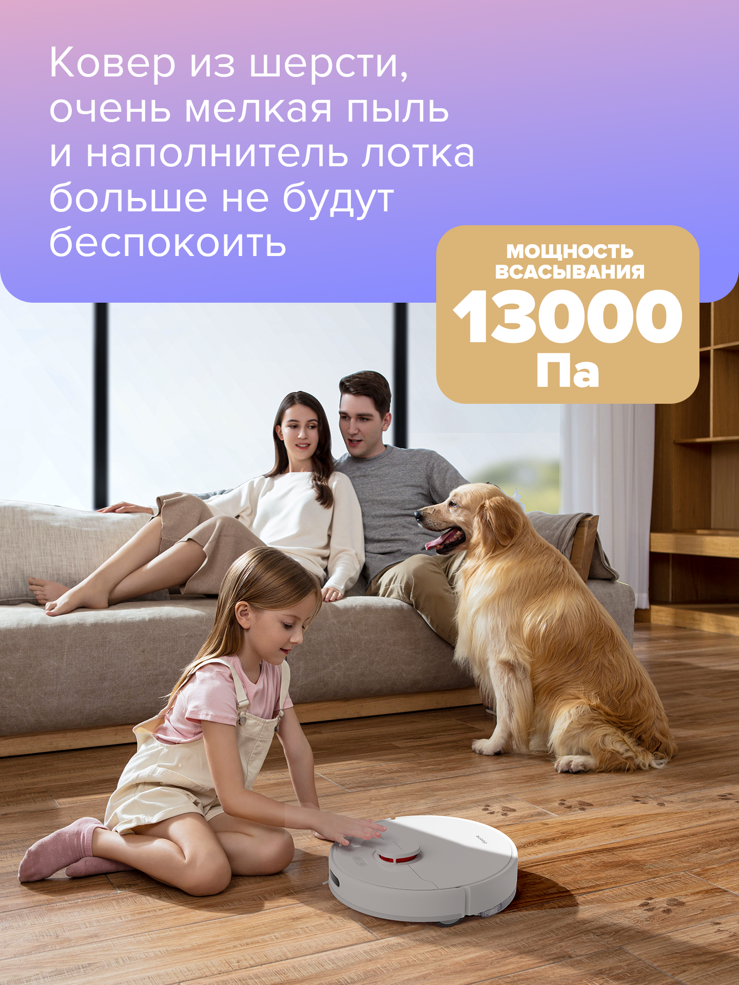 Робот-пылесос Dreame D10S голосовое управление, влажная уборка — фото 1