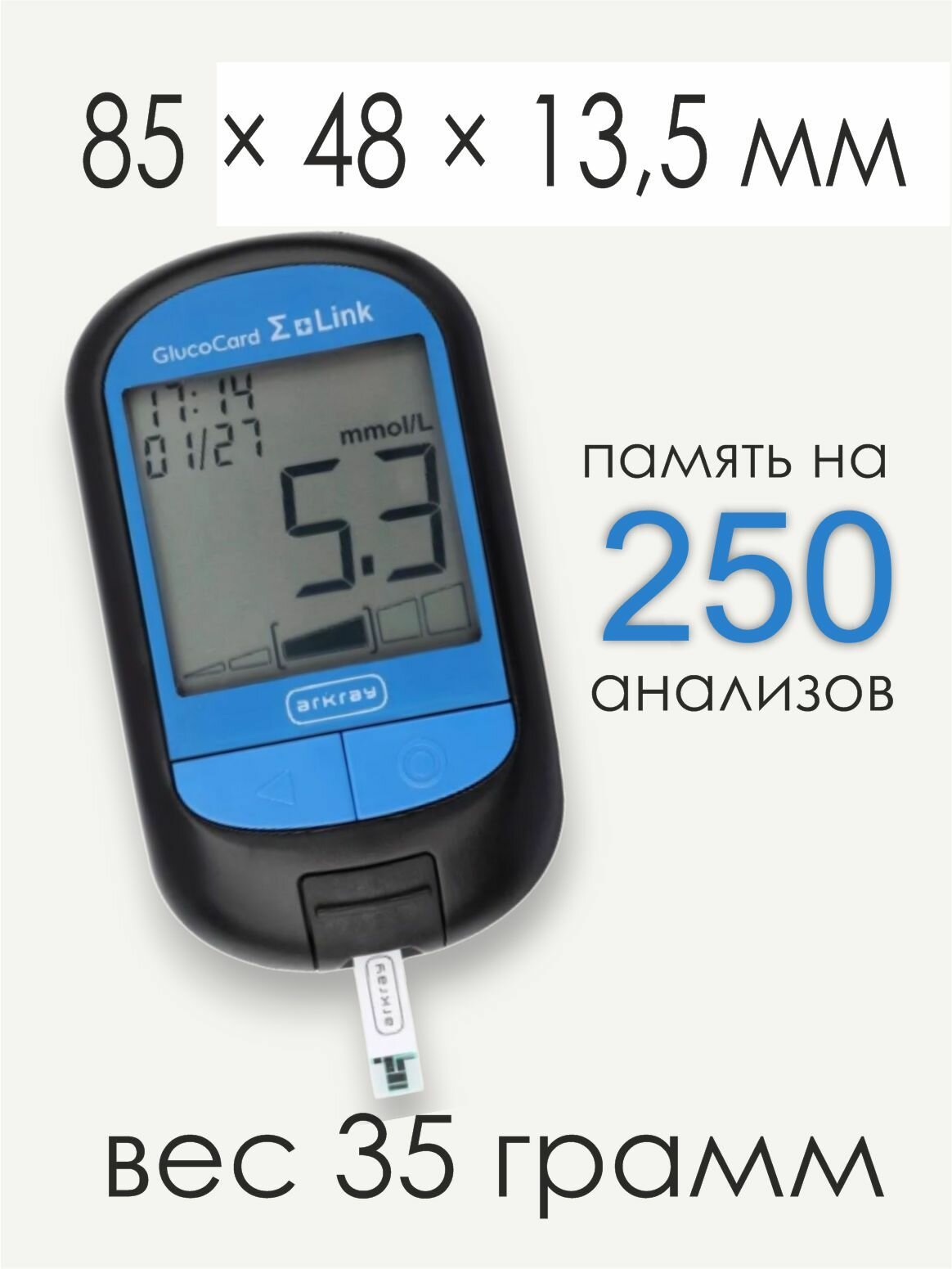 Изображение Глюкометр Глюкокард Сигма Плюс Линк, GlucoCard sigma plus link и тест полоски набор
