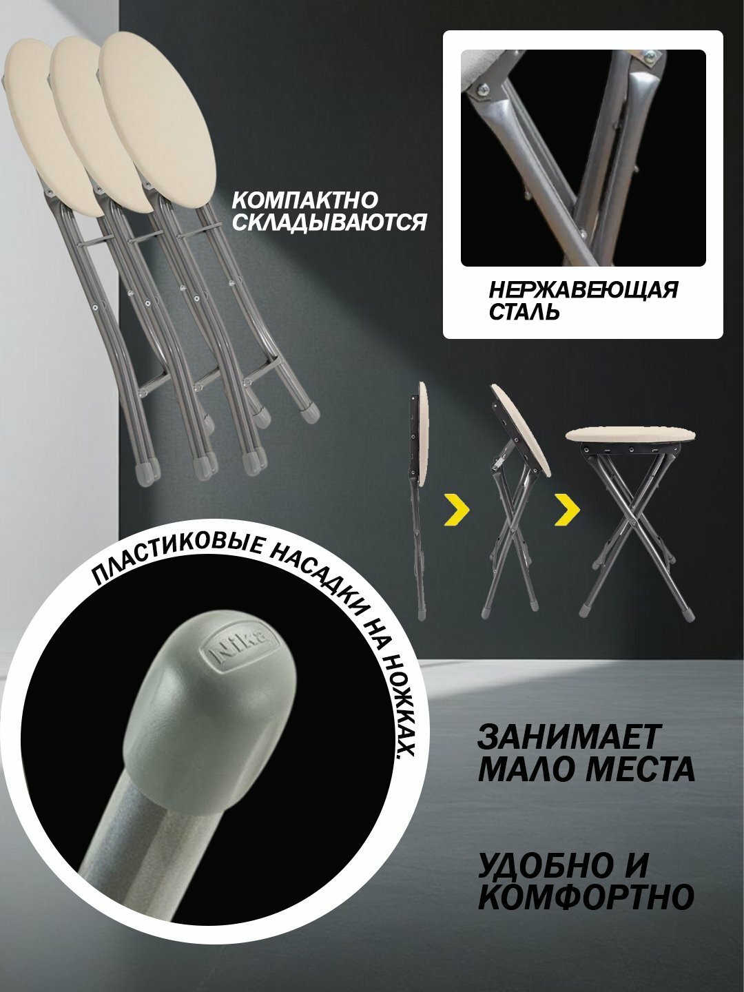 Складной металлический табурет – удобный стул для дома и дачи, прочный и компактный — фото 1