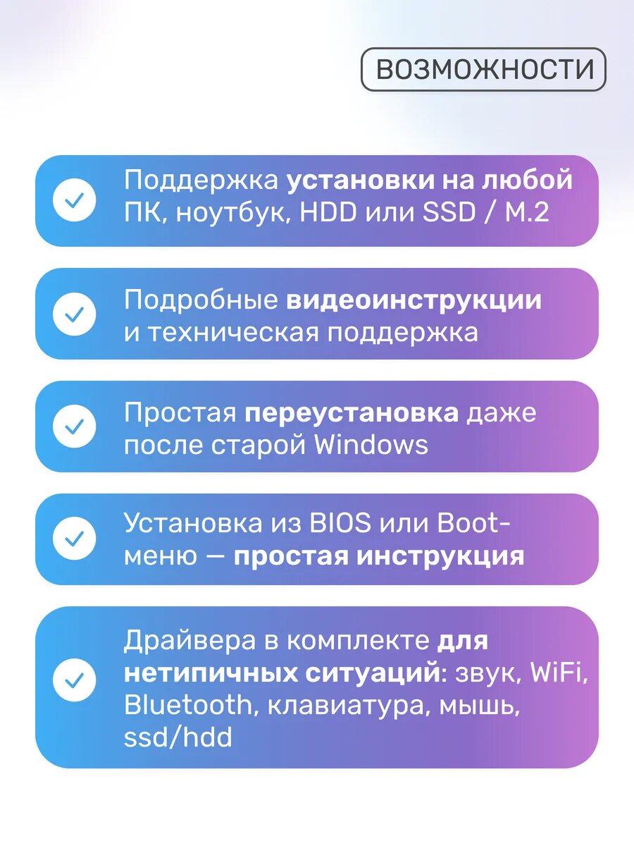 Флешка загрузочная Windows 10 и 11 (обе версии) и Office 2021 64ГБ — фото 1