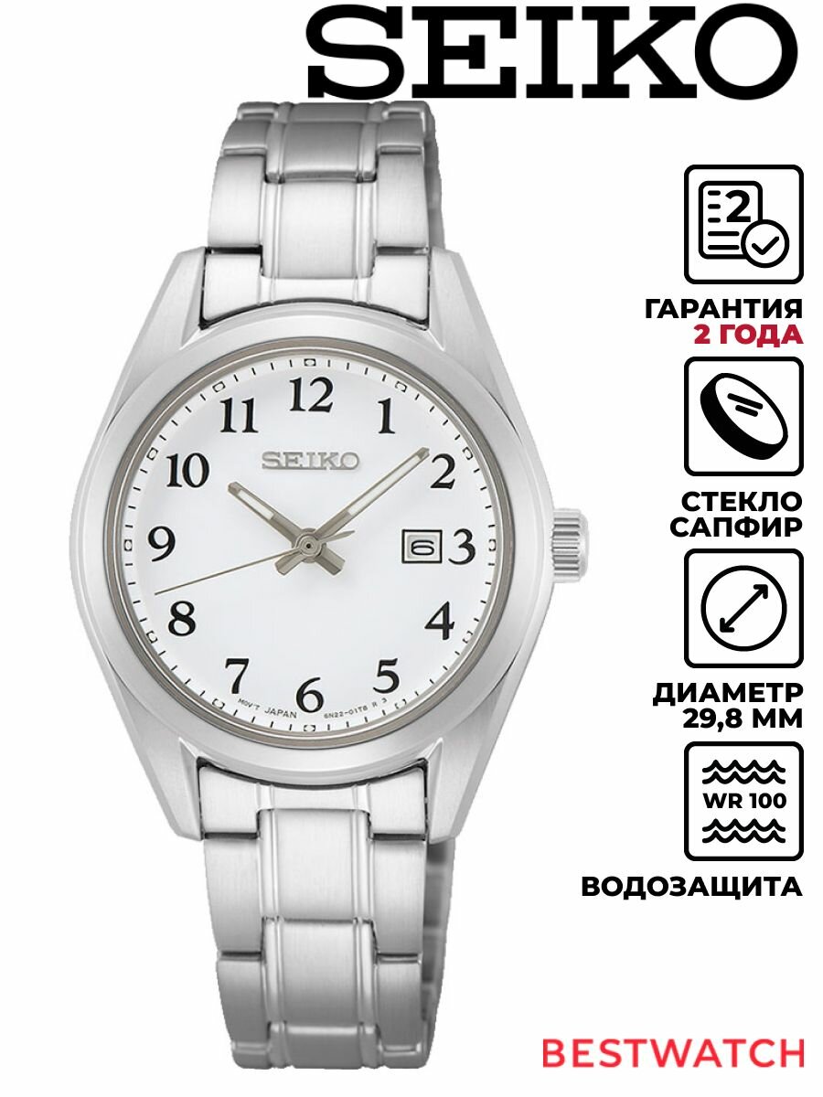 Наручные часы SEIKO, белый