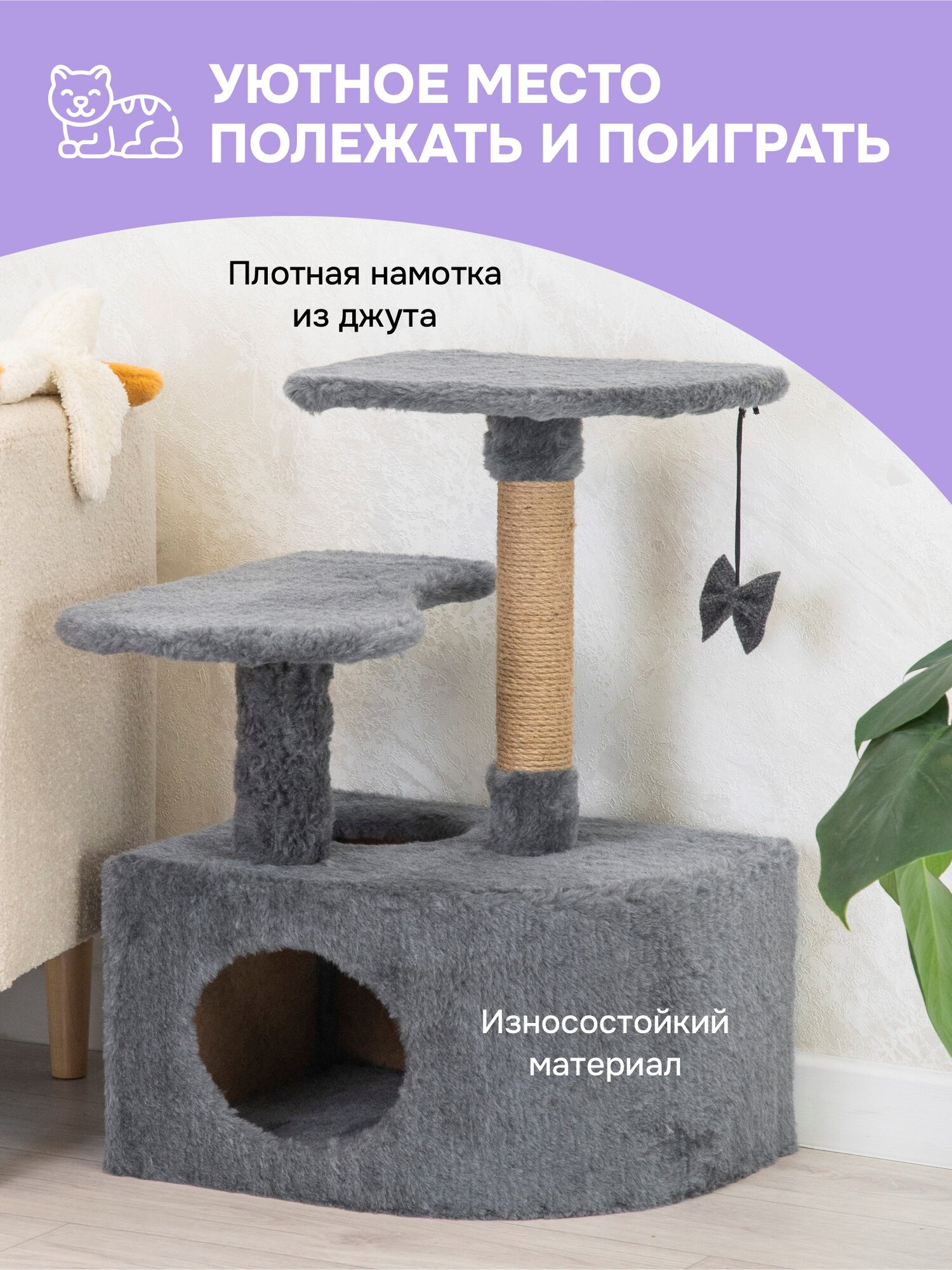 Когтеточка домик "PetTails" угловой со ступенькой 48 х 51 х 65 см дымчатый — фото 1