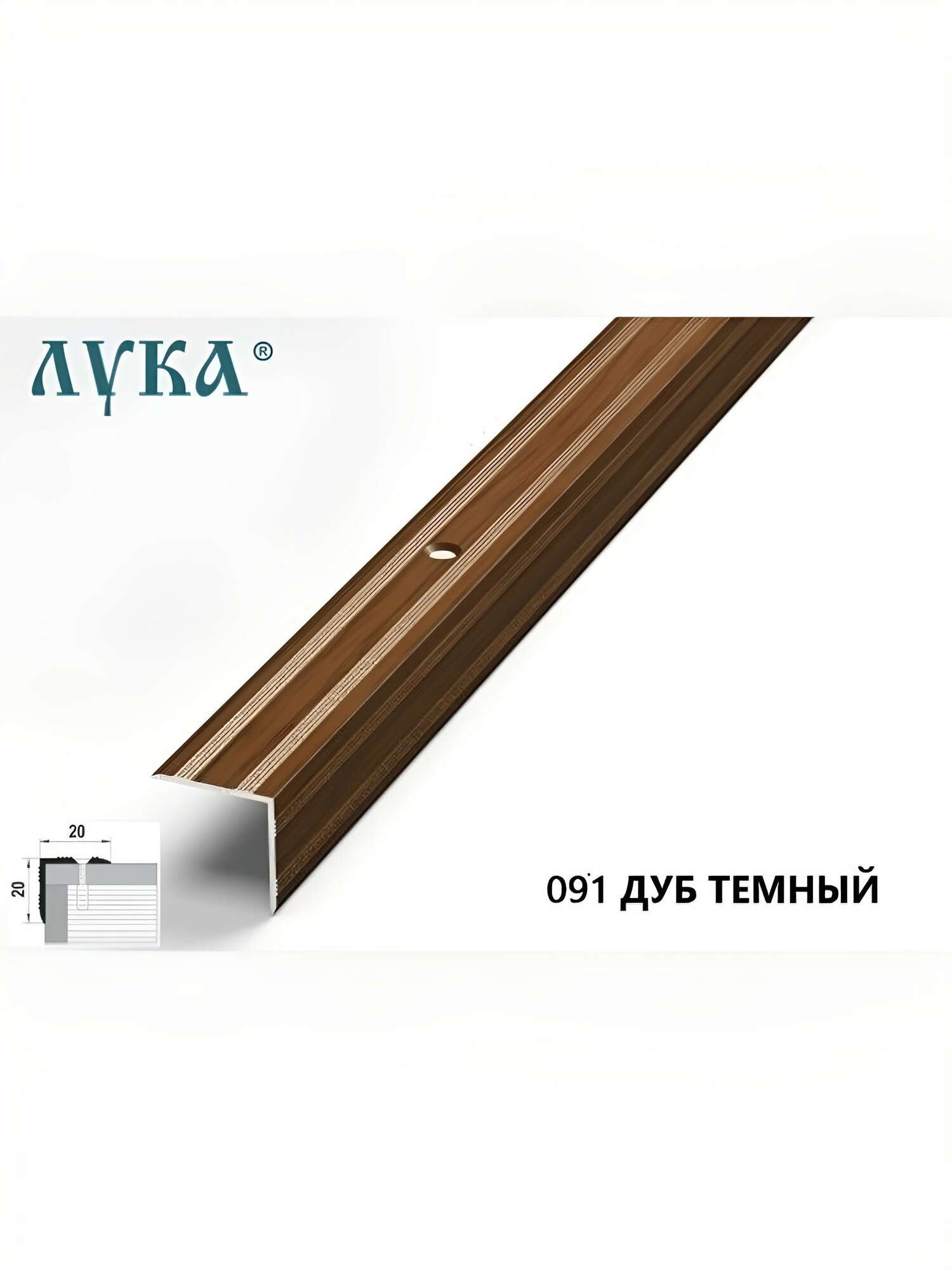 Профиль угловой алюминиевый декоративный 1350 мм ПУ 05.1350.091
